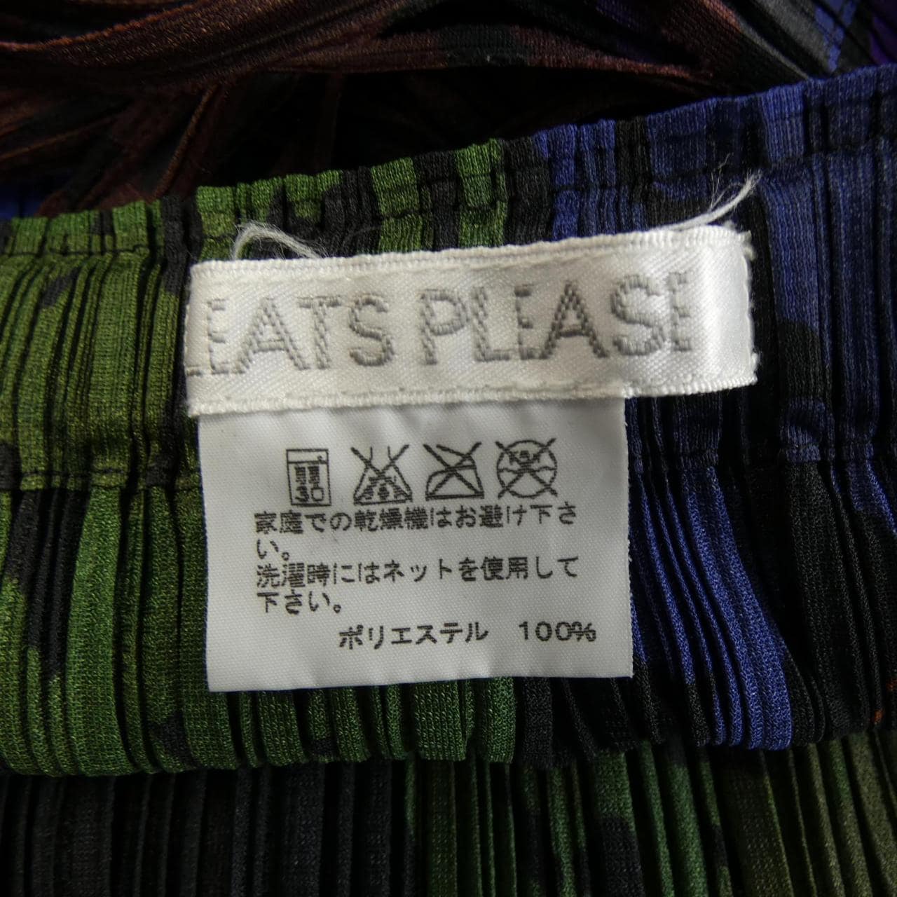 プリーツプリーズ PLEATS PLEASE スカート