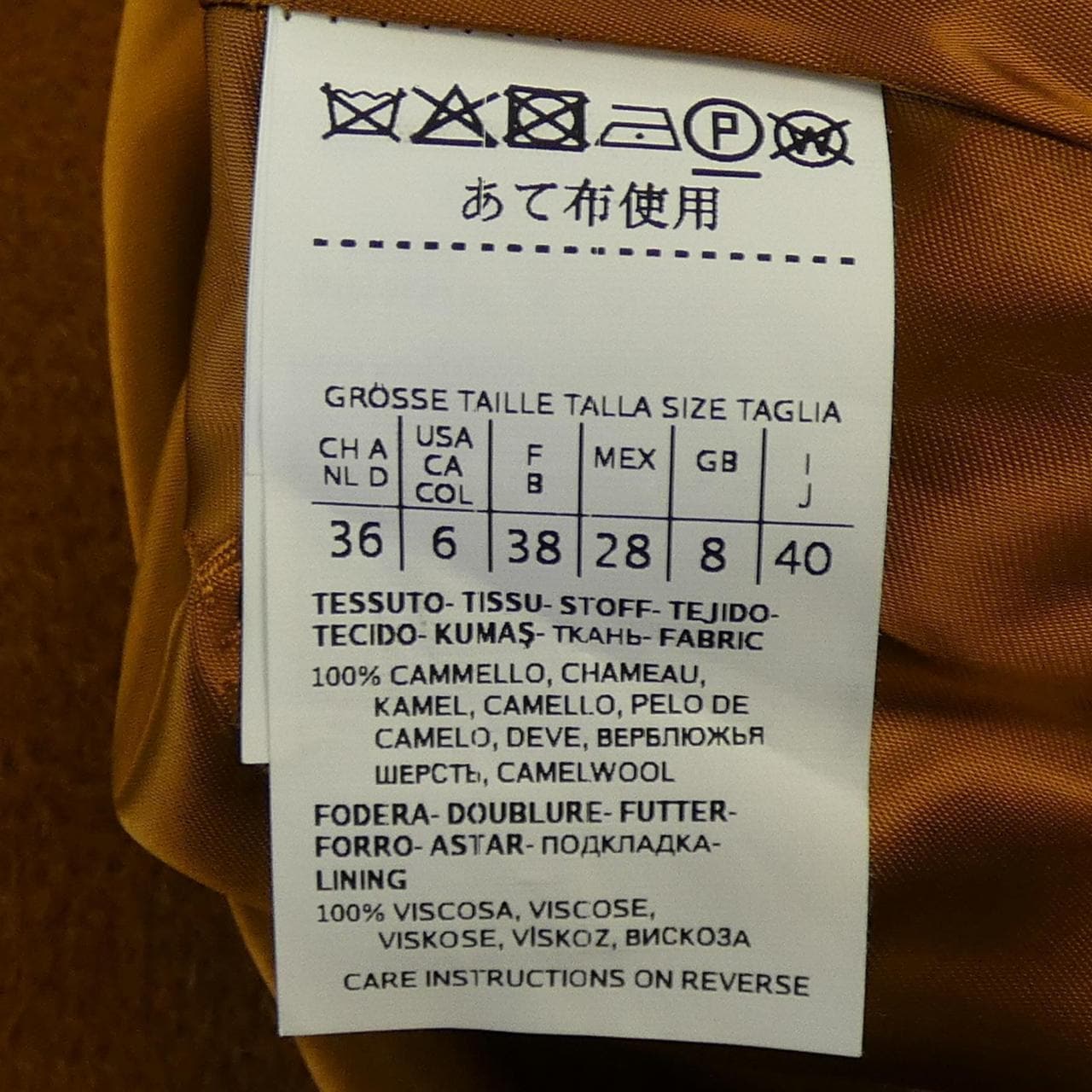 マックスマーラ Max Mara 101618 コート