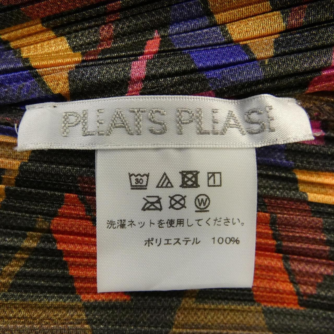 プリーツプリーズ PLEATS PLEASE PP73-JD722 ロングカーディガン