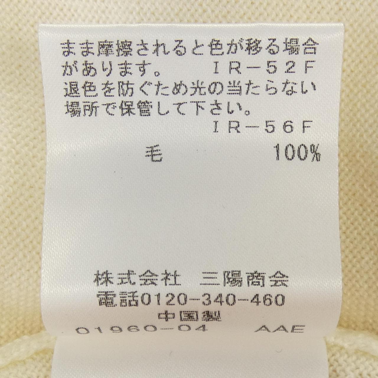 マッキントッシュロンドン MACKINTOSH LONDON ニット