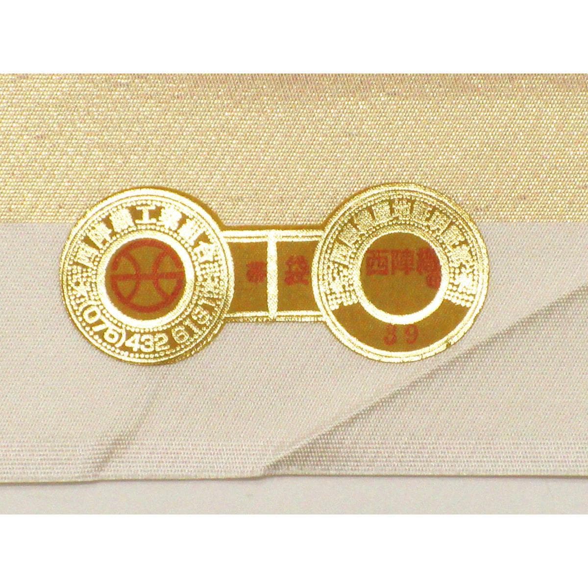 【新品】袋帯　【川島織物】