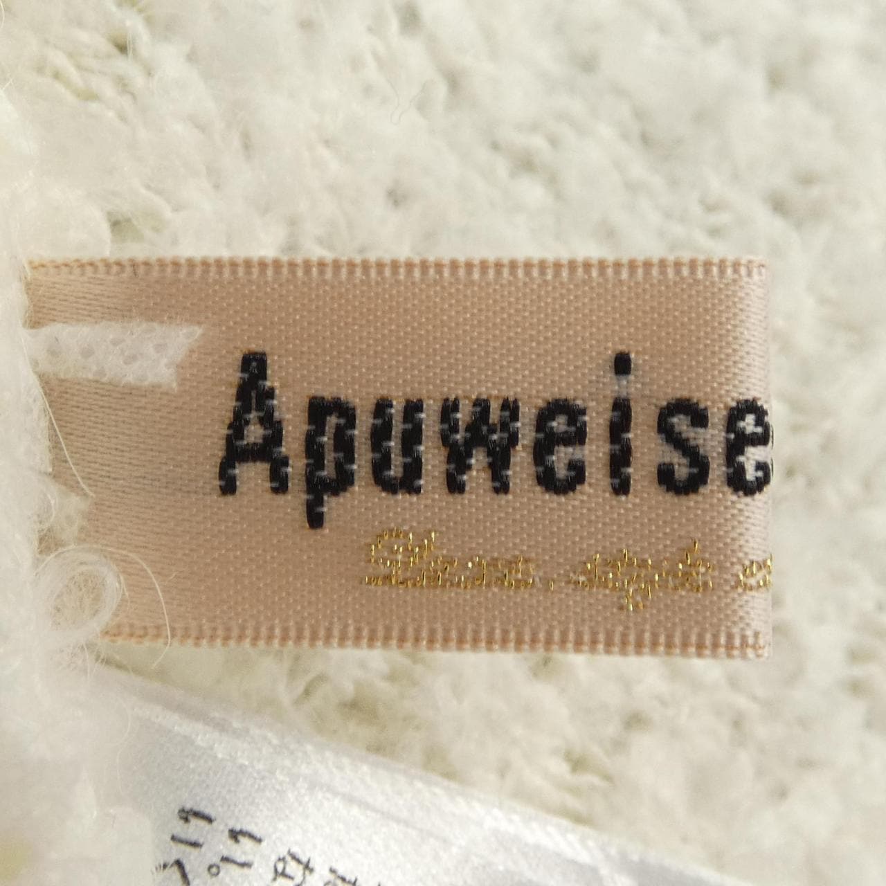 アプワイザーリッシェ Apuweiser-riche 21359490 ジャケット