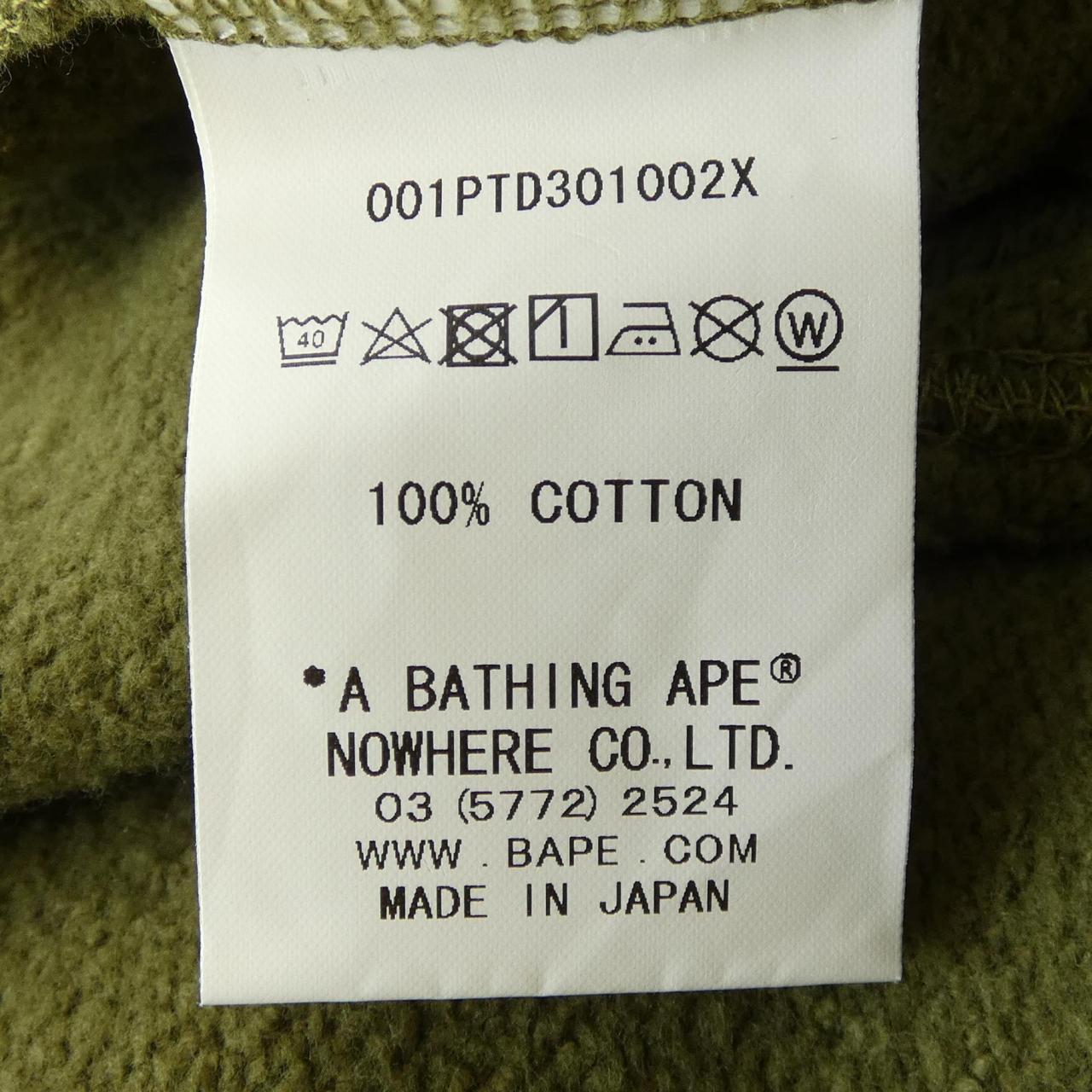 アベイシングエイプ A BATHING APE パンツ