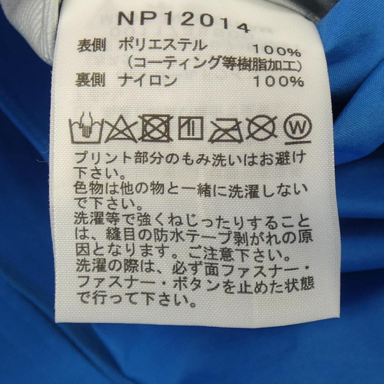 ザノースフェイス THE NORTH FACE NP12014 ジャケット