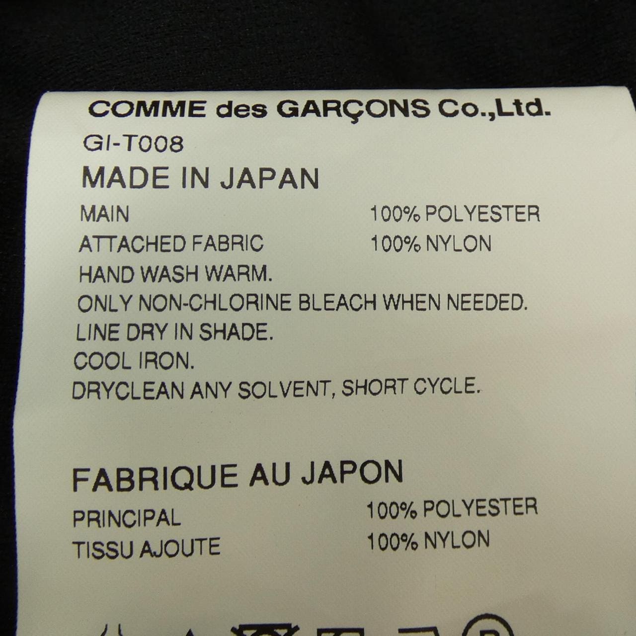 COMMME des GARCONS上衣