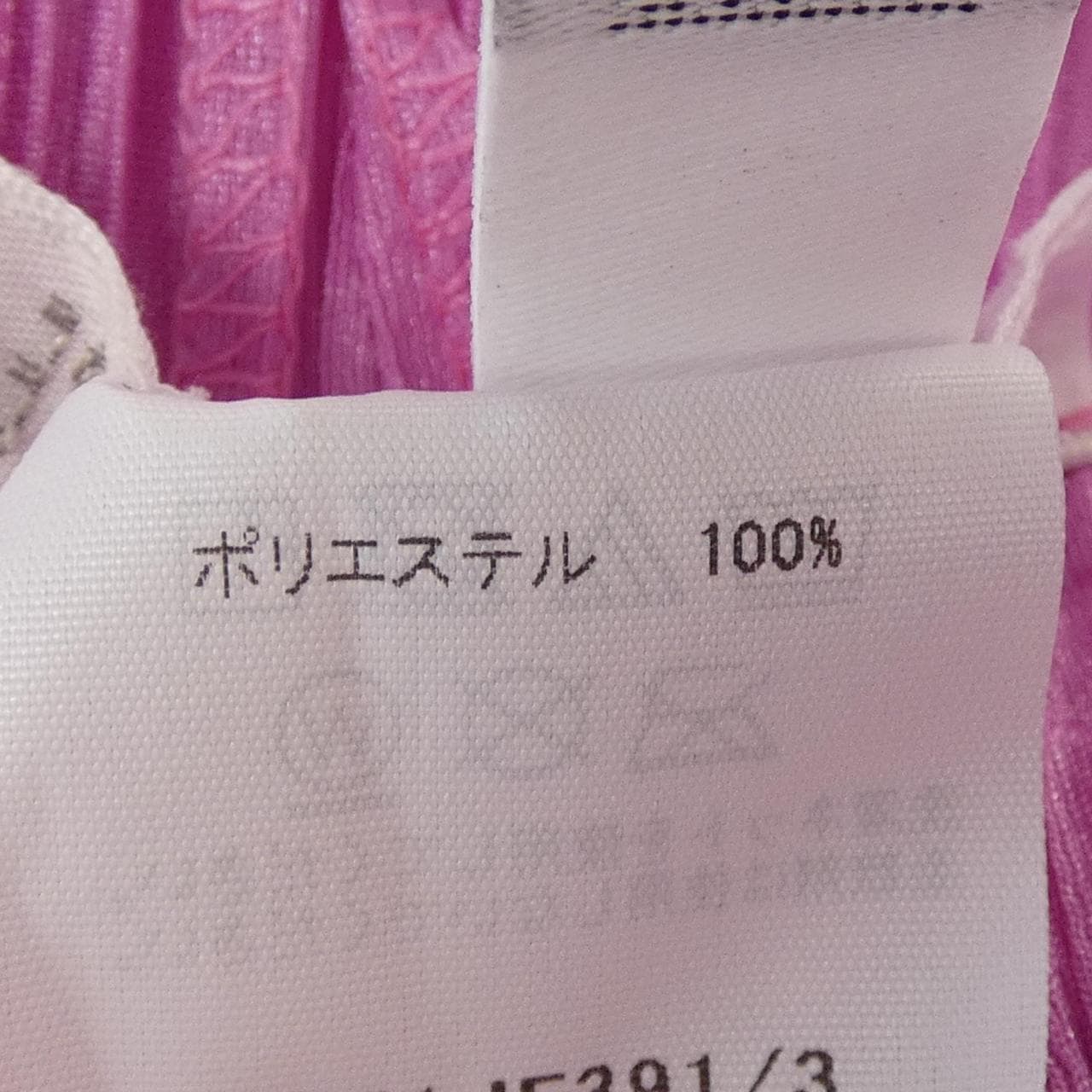 プリーツプリーズ PLEATS PLEASE PP51JF391 パンツ