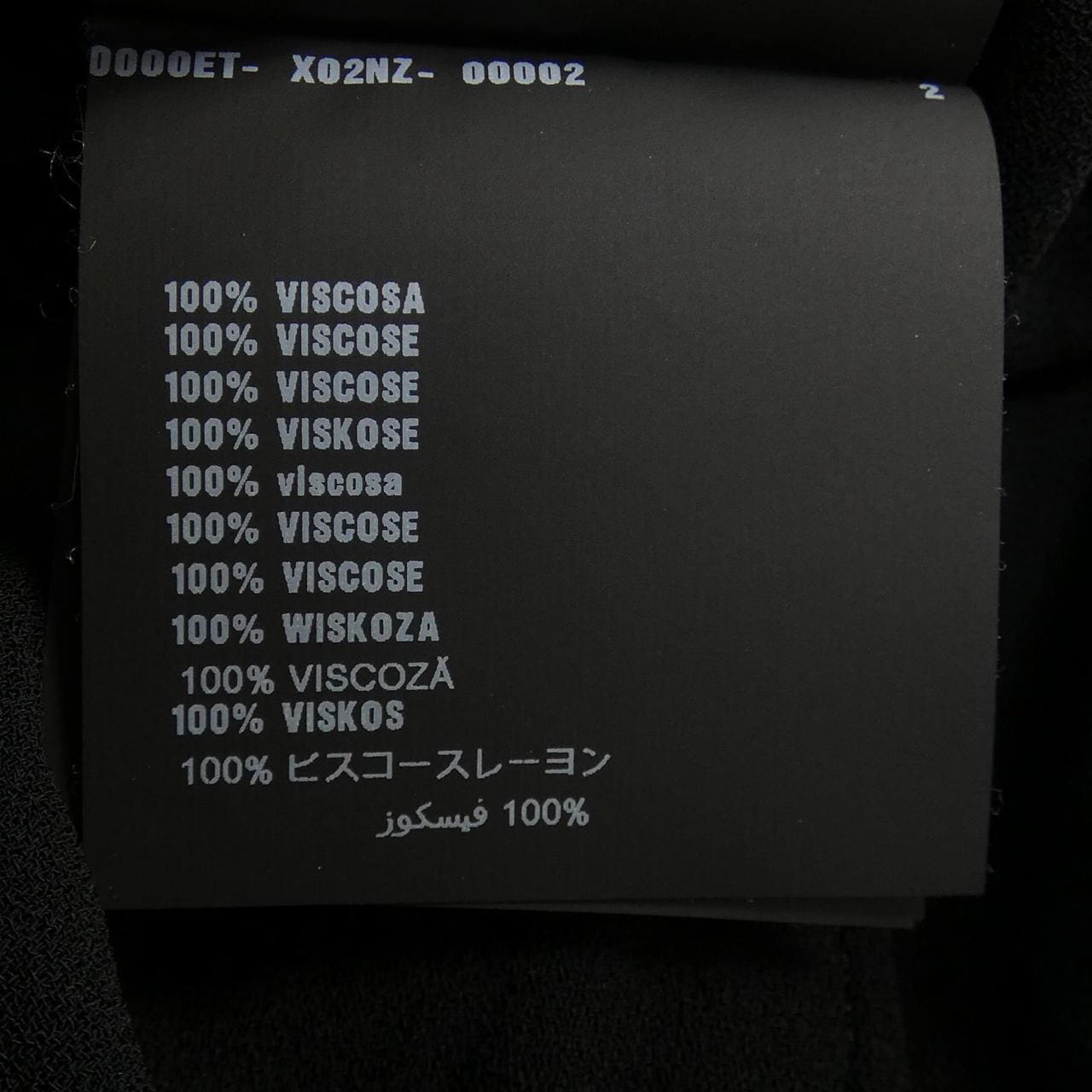 プラダ PRADA P937H S201 1VV8 トップス