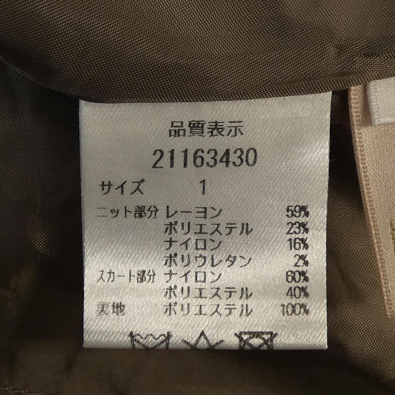 アプワイザーリッシェ Apuweiser-riche ワンピース