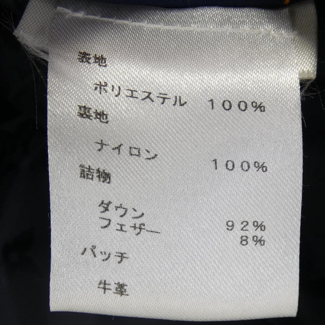 ルイヴィトン LOUIS VUITTON HFB47WGHK ダウンジャケット