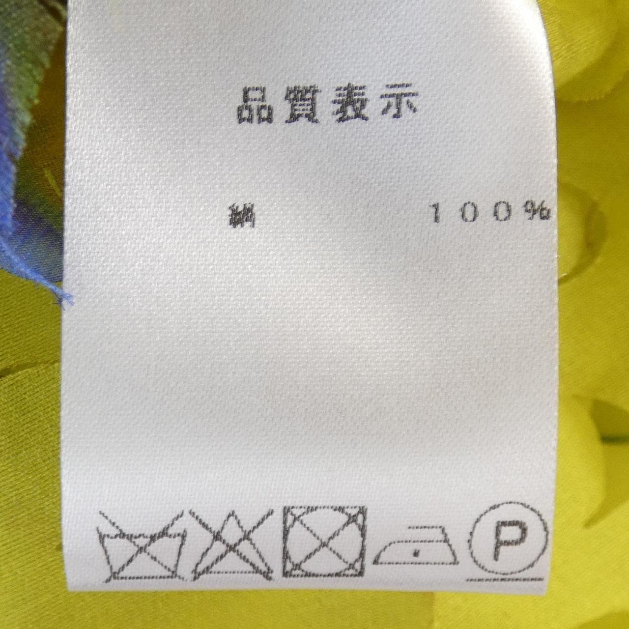 ボッター BOTTER キャミソール