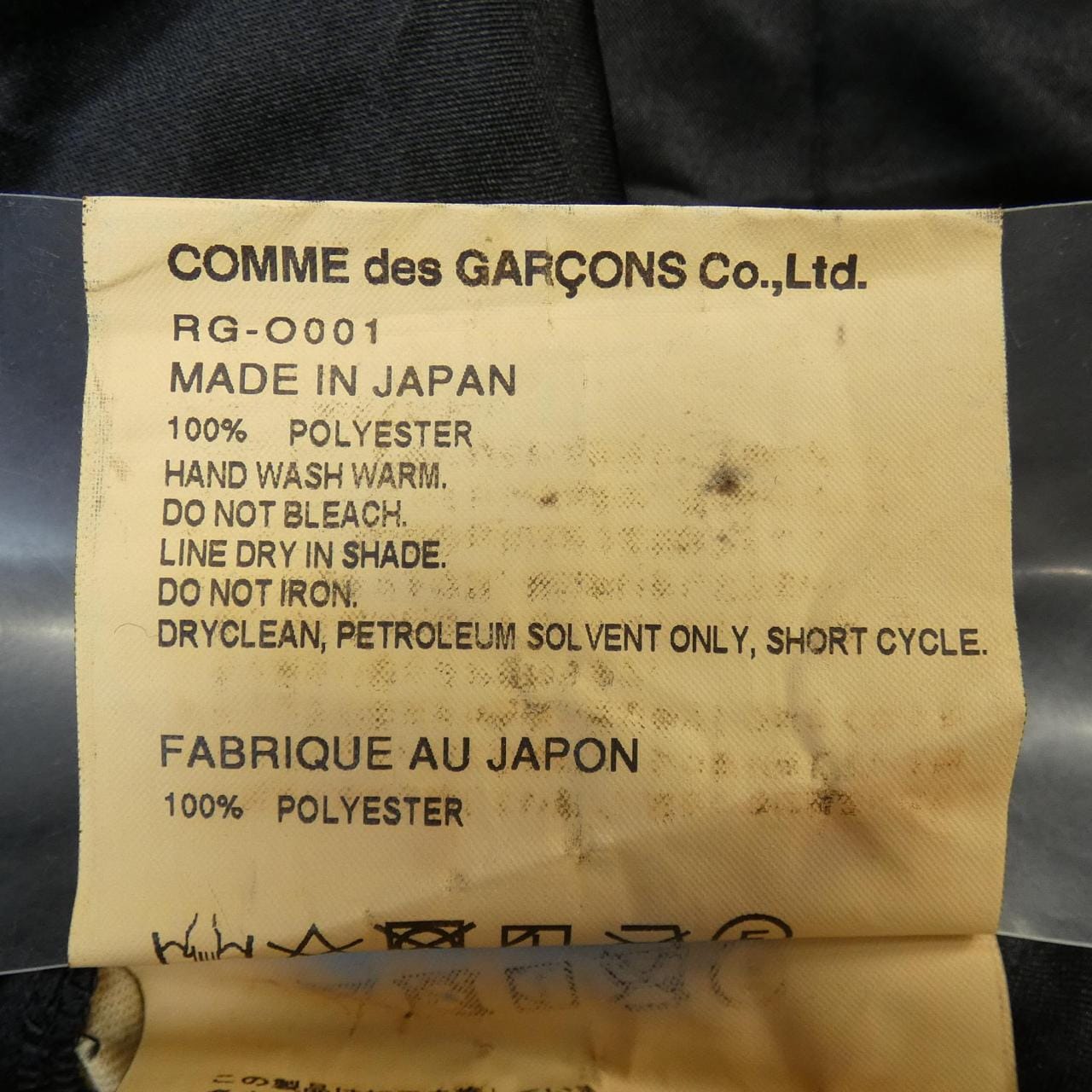 コムデギャルソン COMME des GARCONS ワンピース