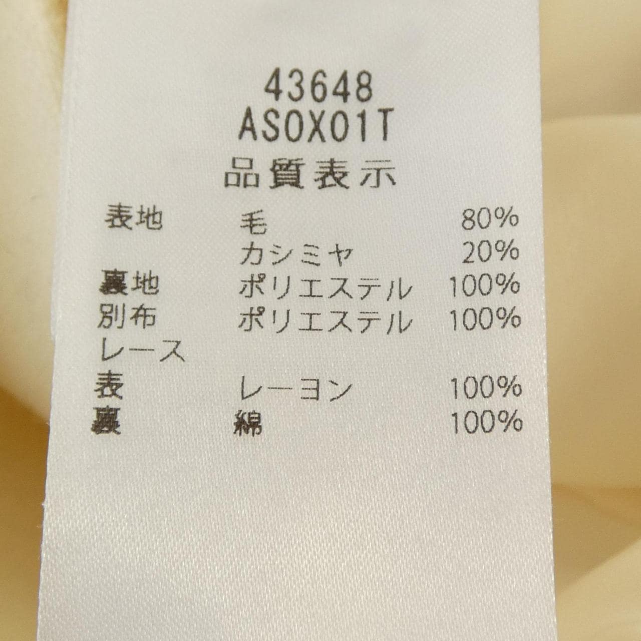 FOXEY BEURPE DOUX 43648 Skirt