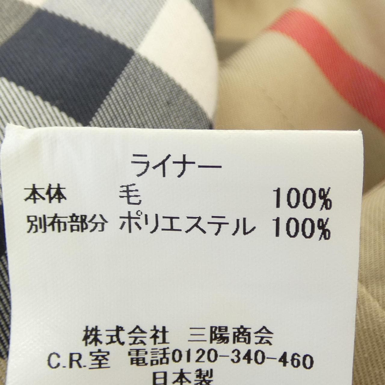 バーバリーロンドン BURBERRY LONDON トレンチコート