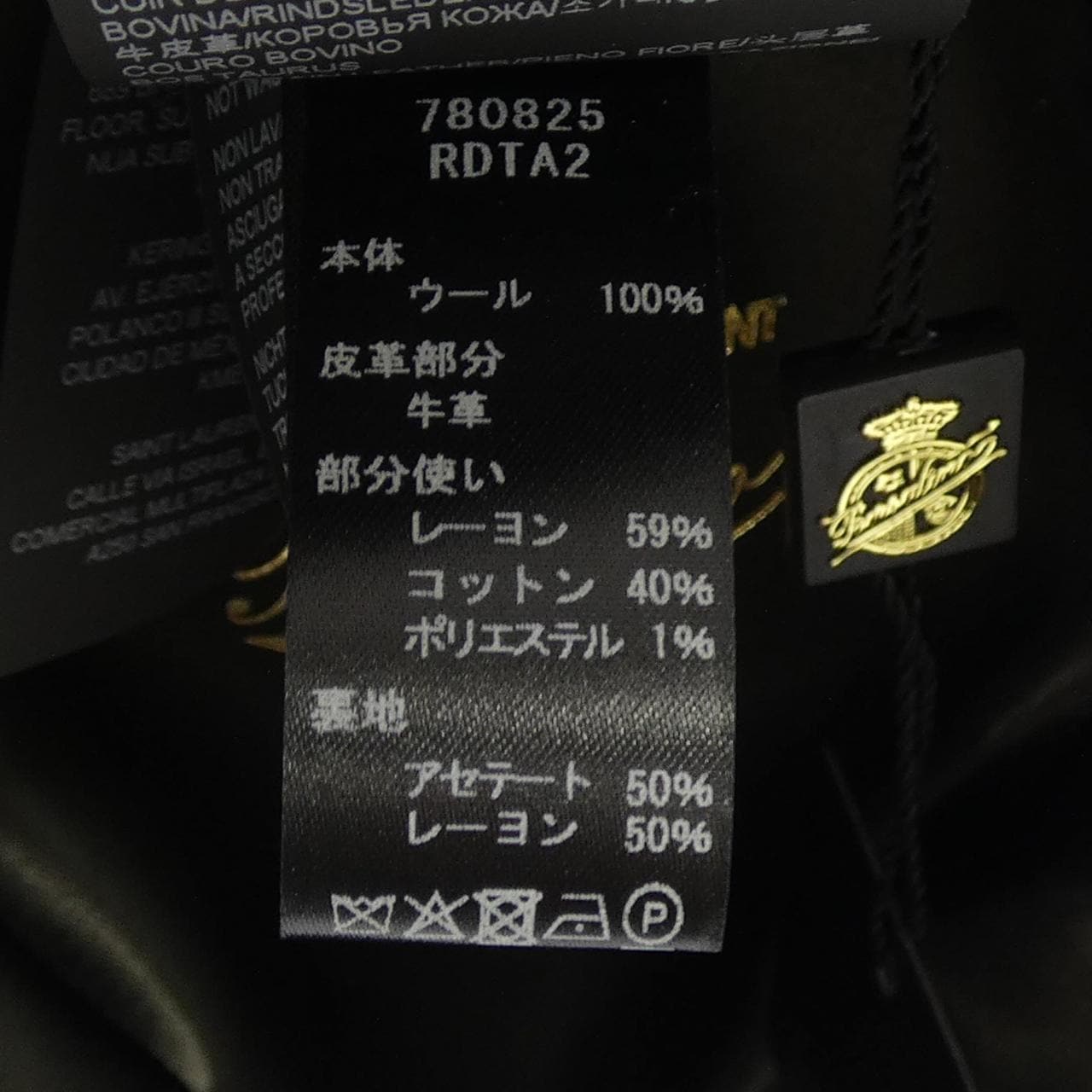サンローラン SAINT LAURENT 780825 RDTA2 ハット