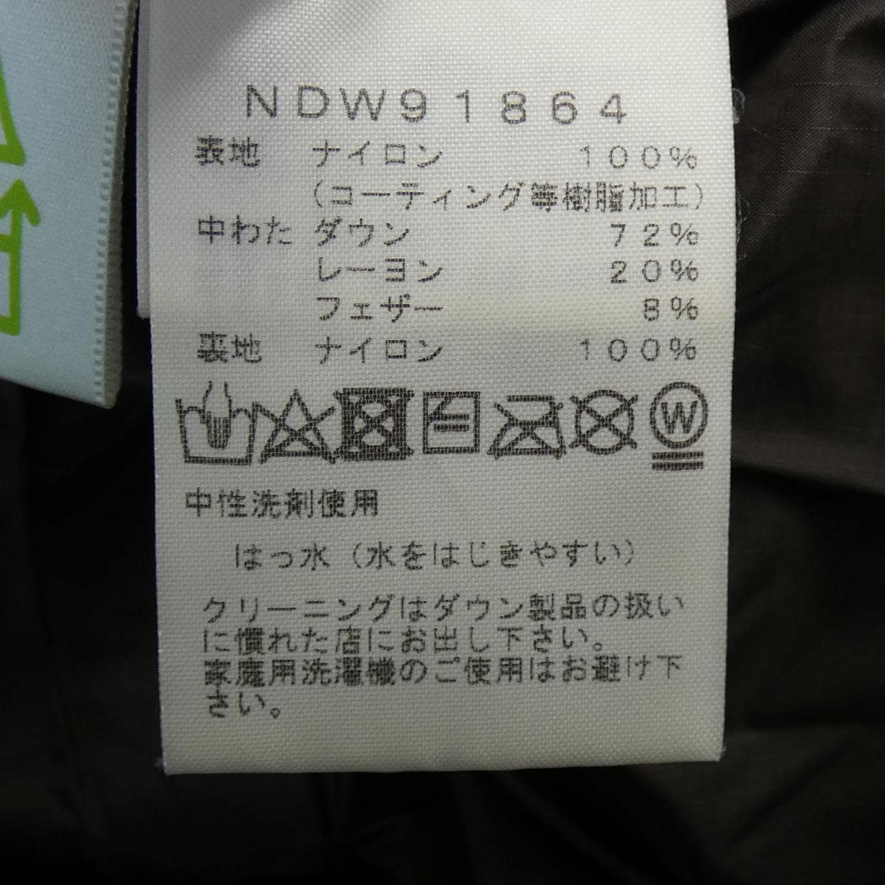 ザノースフェイス THE NORTH FACE ダウンコート