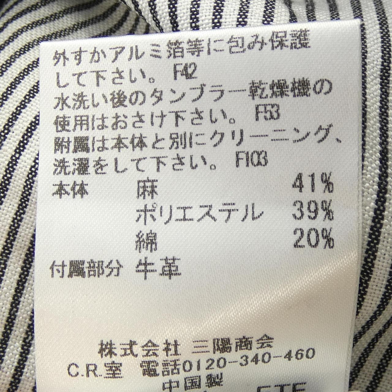 バーバリーロンドン BURBERRY LONDON ワンピース