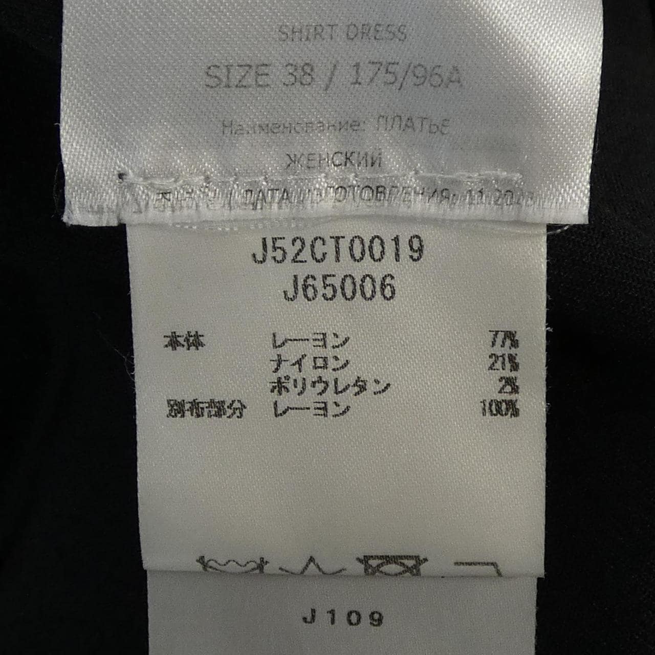 ジルサンダー JIL SANDER J52CT0019 ワンピース