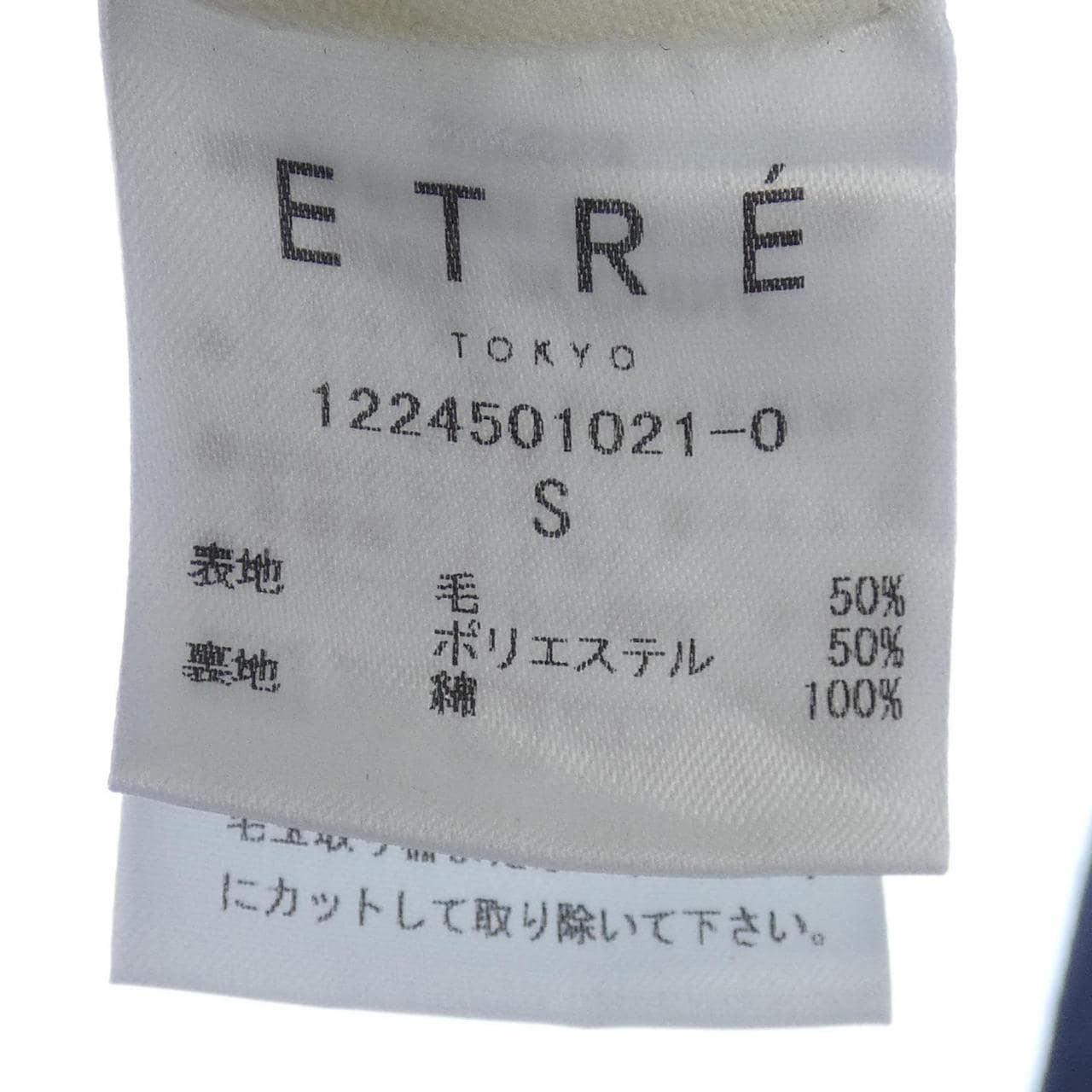 エトレトウキョウ ETRE TOKYO ジャケット