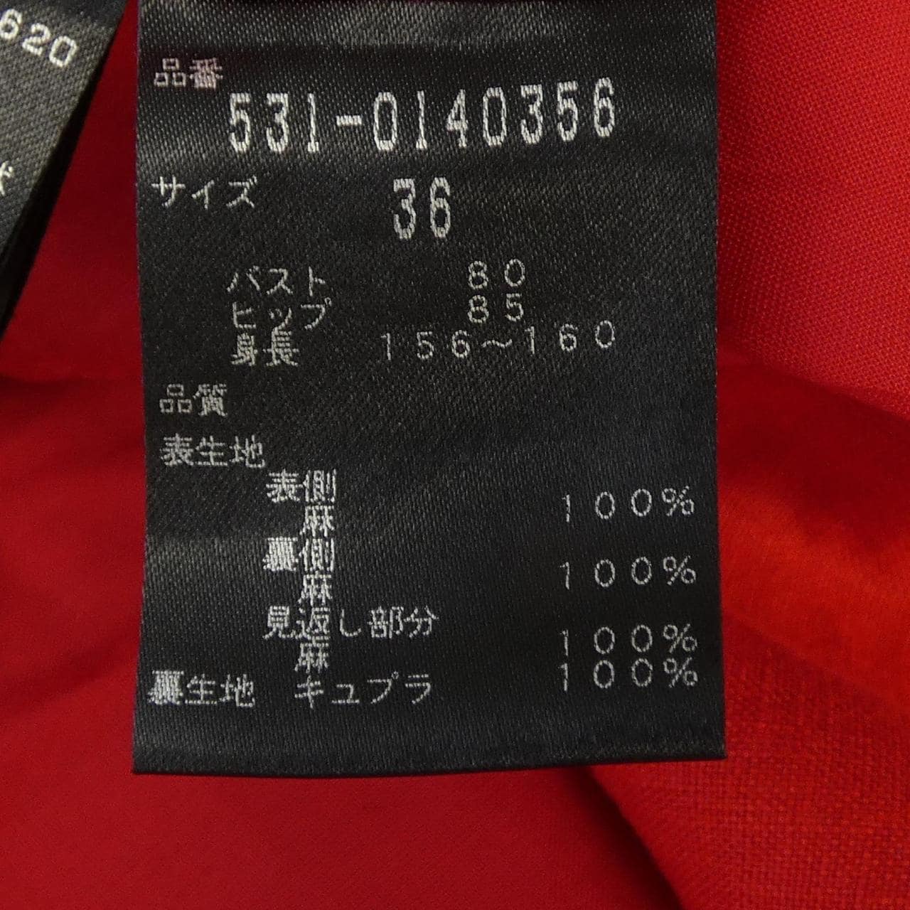 アドーア ADORE 531-0140356 ワンピース