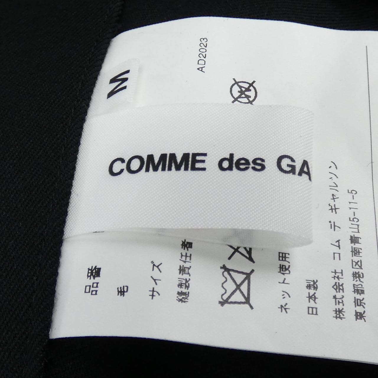 コムデギャルソンガール COMME des GARCONS GIRL NM-A003 ワンピース