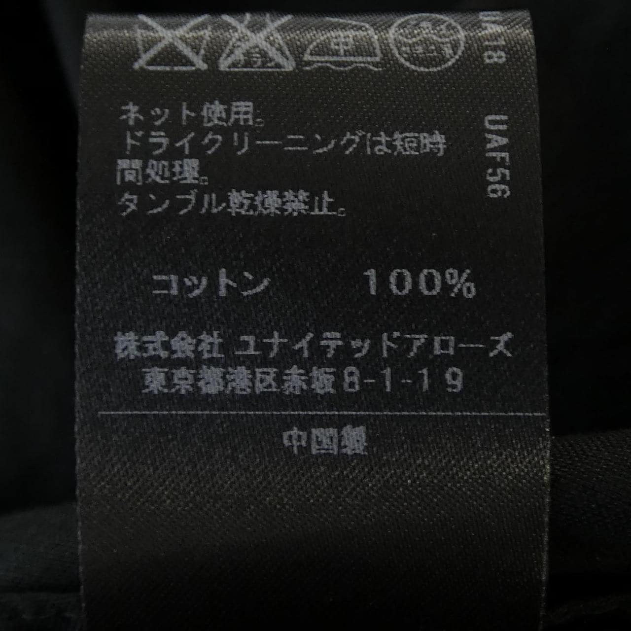 アストラット ASTRAET ロングカーディガン