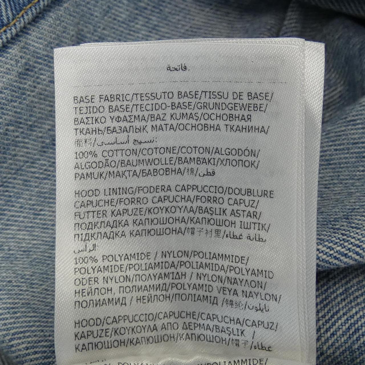 MONCLER MONCLER Denim Jacket
