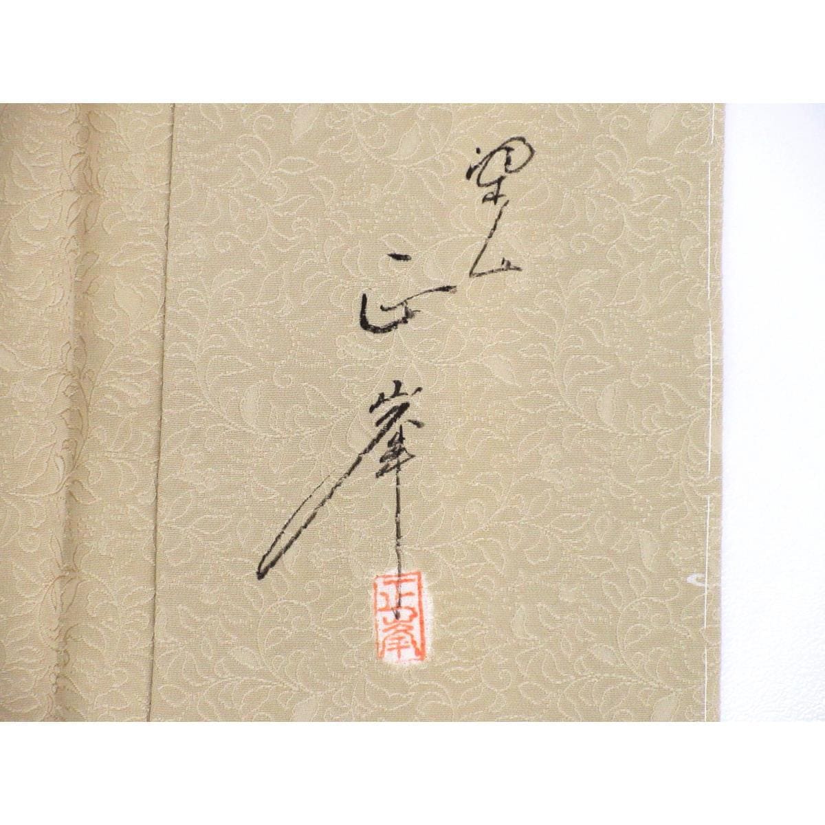 【未使用品】小紋