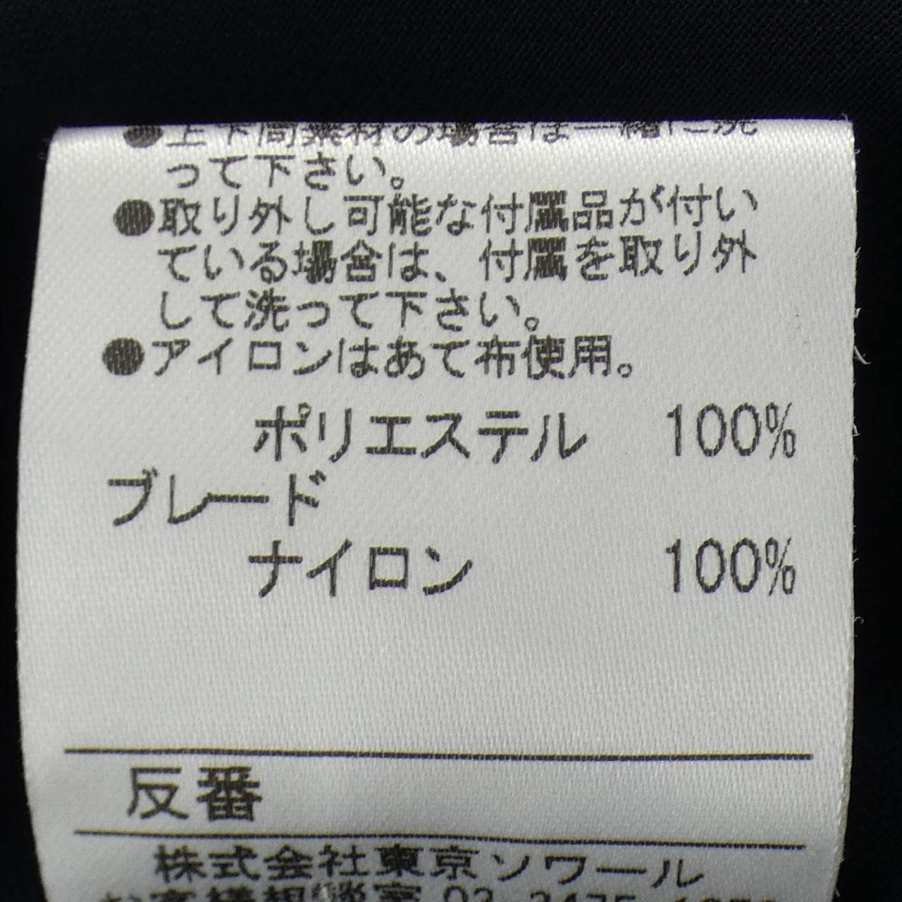 SOIR DOLCE ワンピース