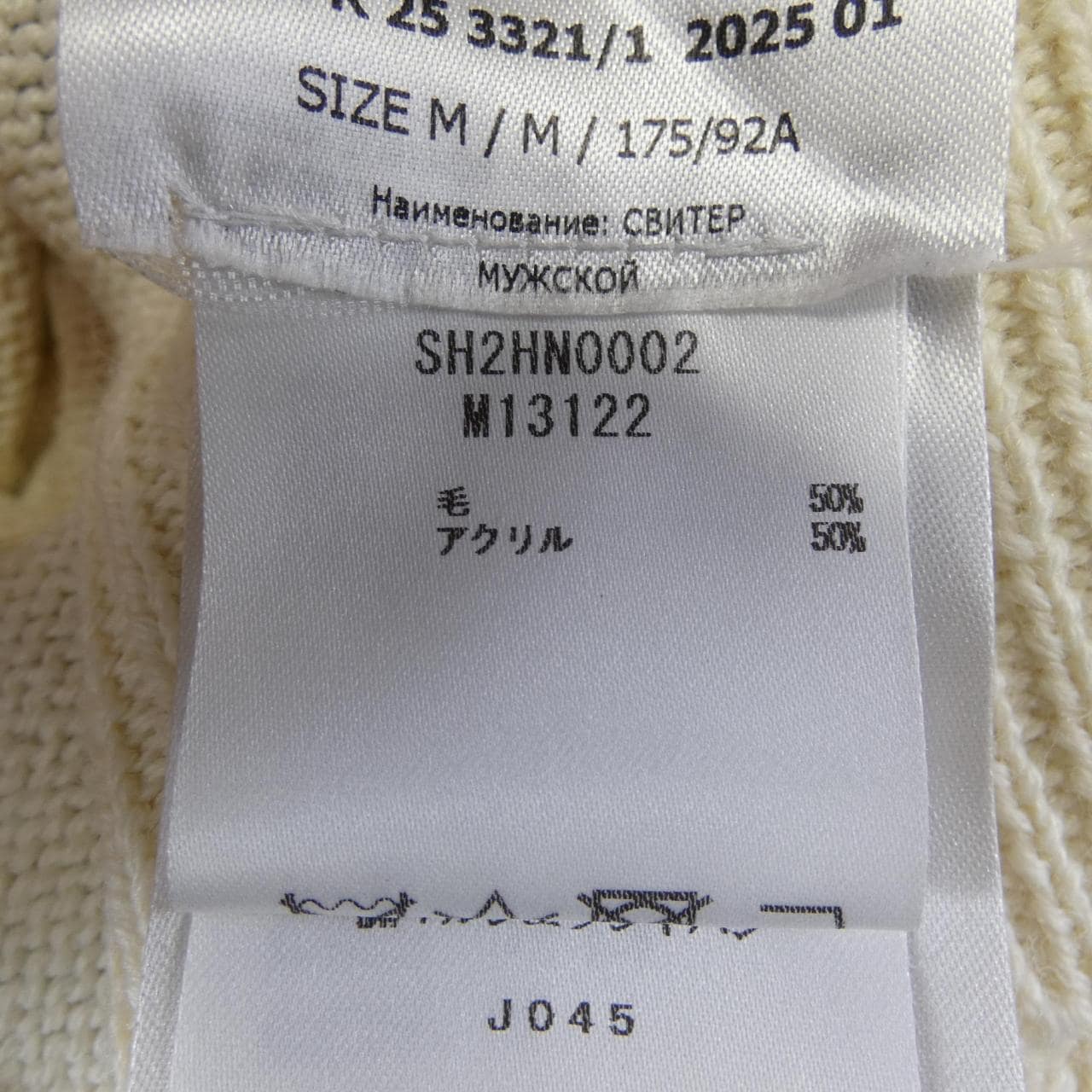 エムエムシックス MM6 SH2HN0002 ニット