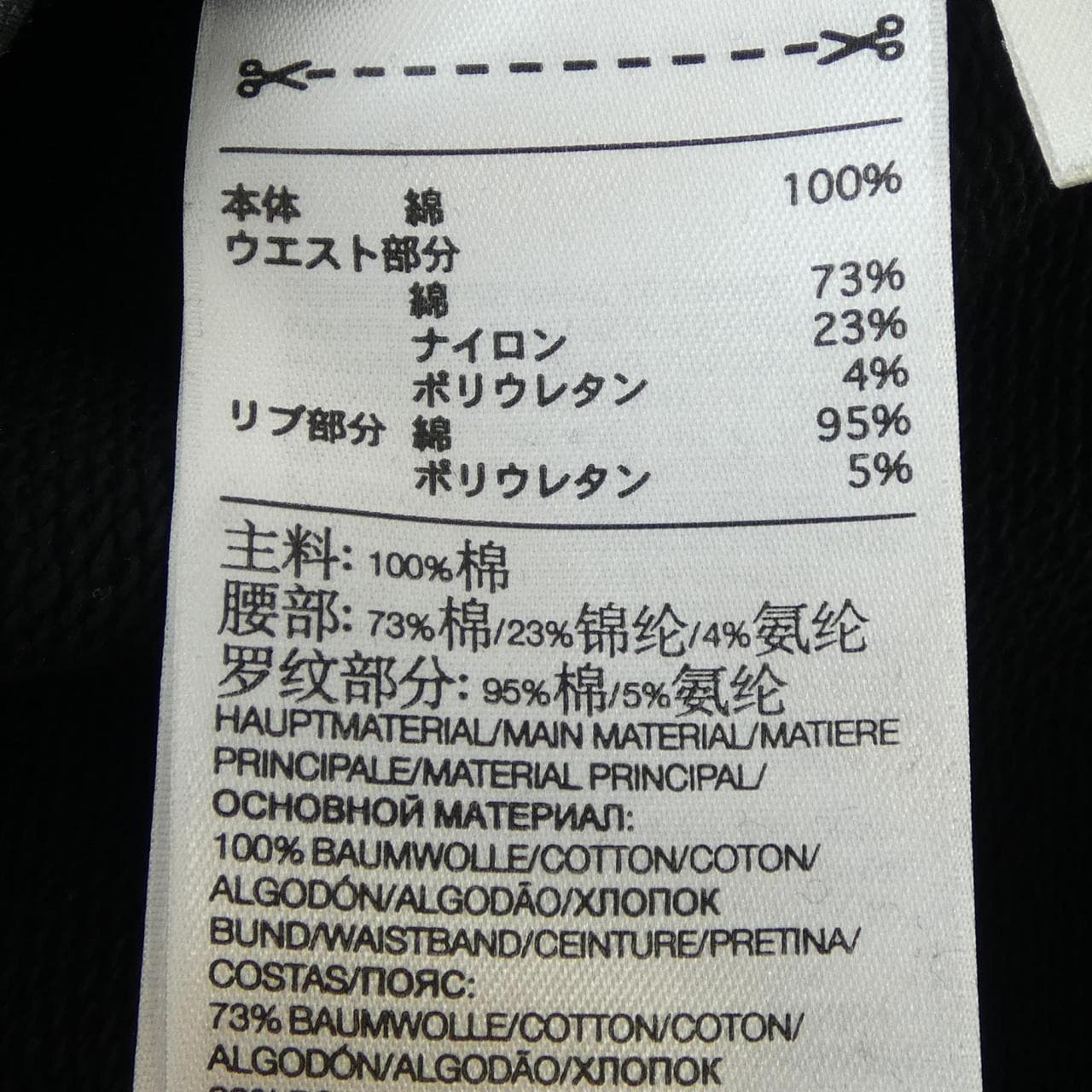 ワイスリー Y-3 パンツ