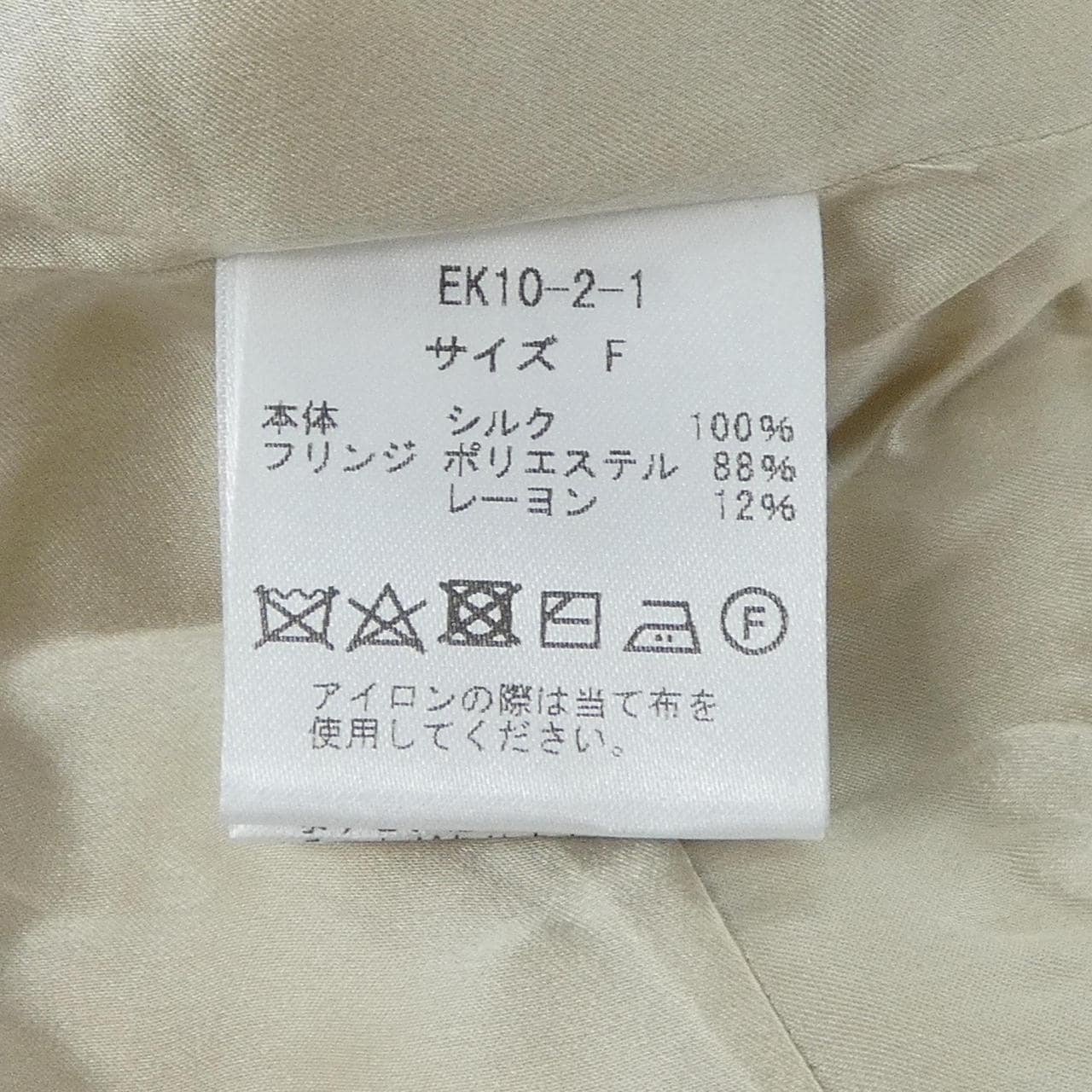 ERiKOKATORI キャミソール