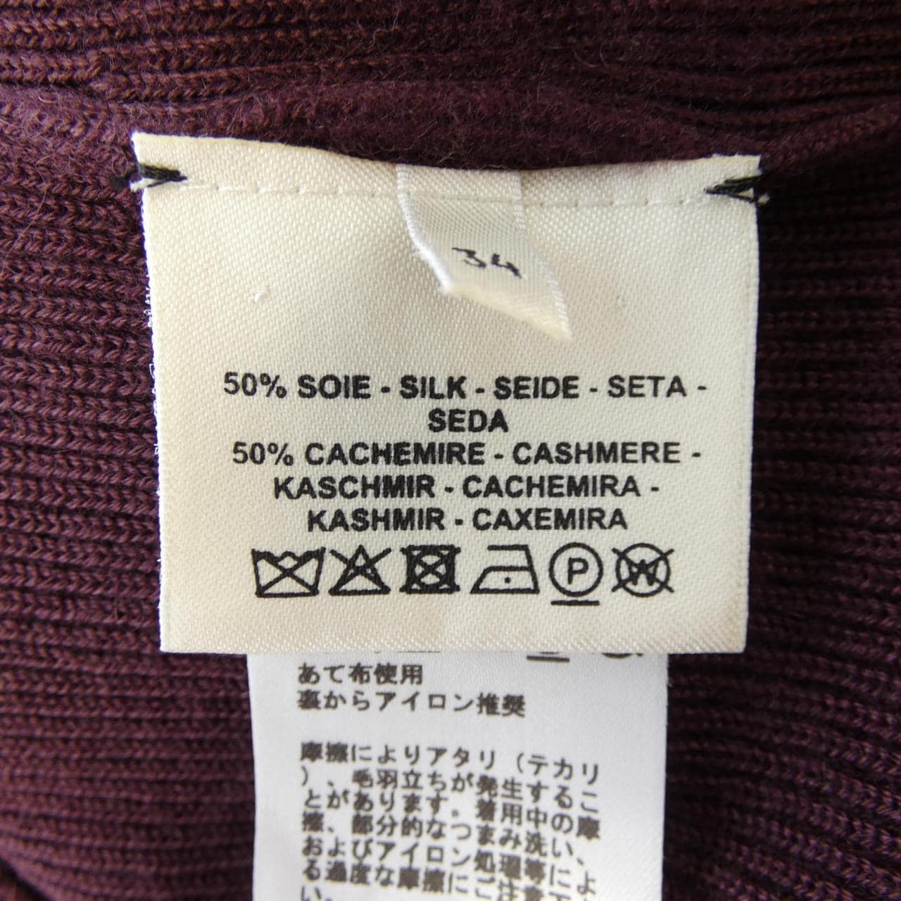 エルメス HERMES カレーシュ *17-7704 ニット