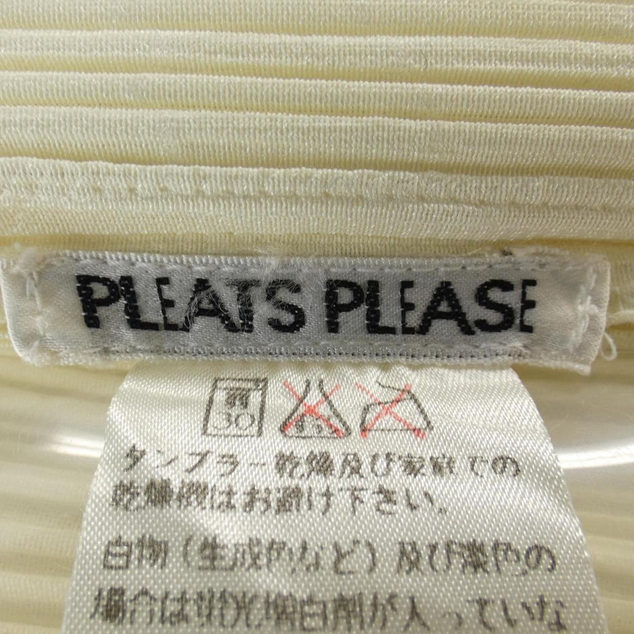 【ヴィンテージ】プリーツプリーズ PLEATS PLEASE PP71-JD359 ジャケット