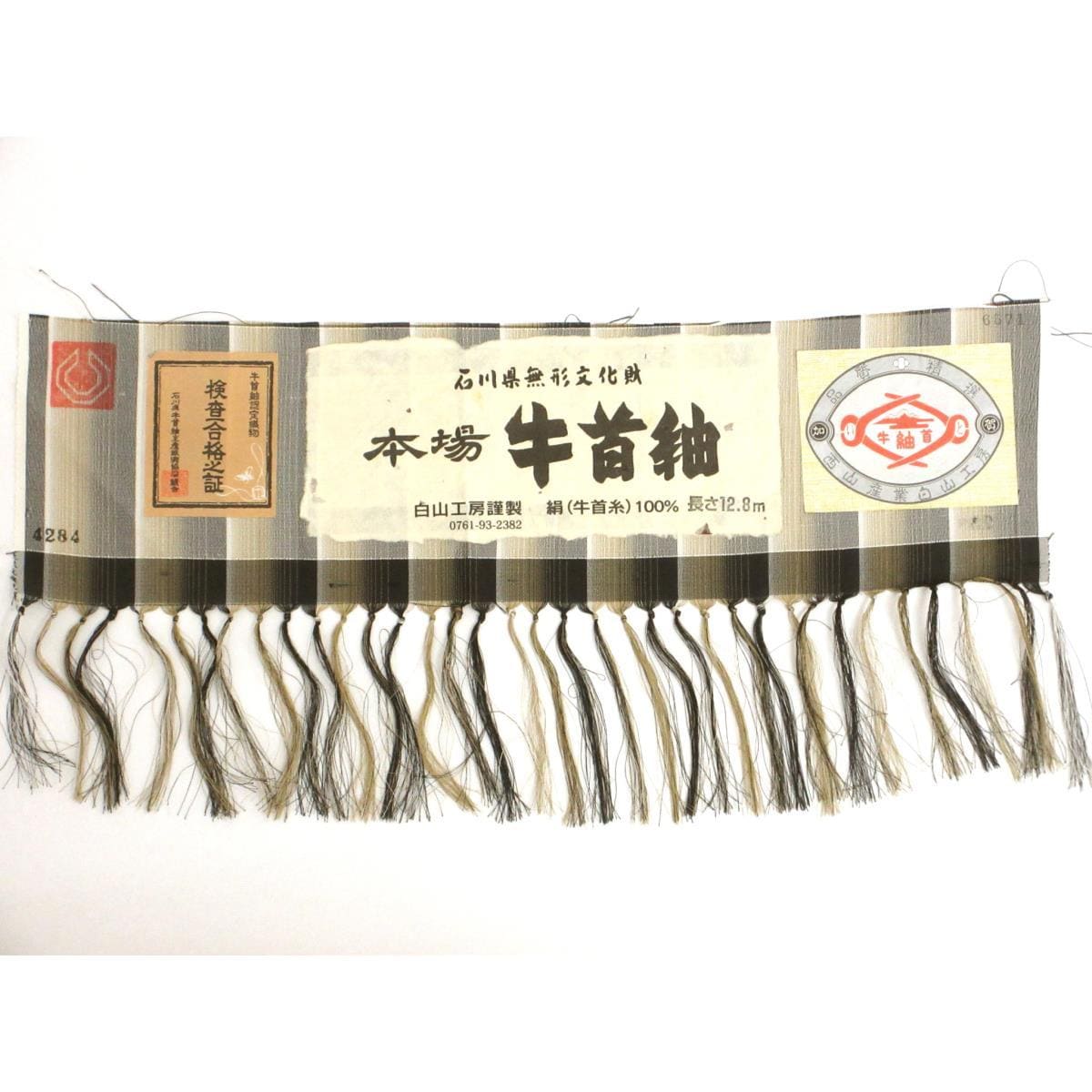 単衣　身幅Ｌ寸【夏牛首紬】