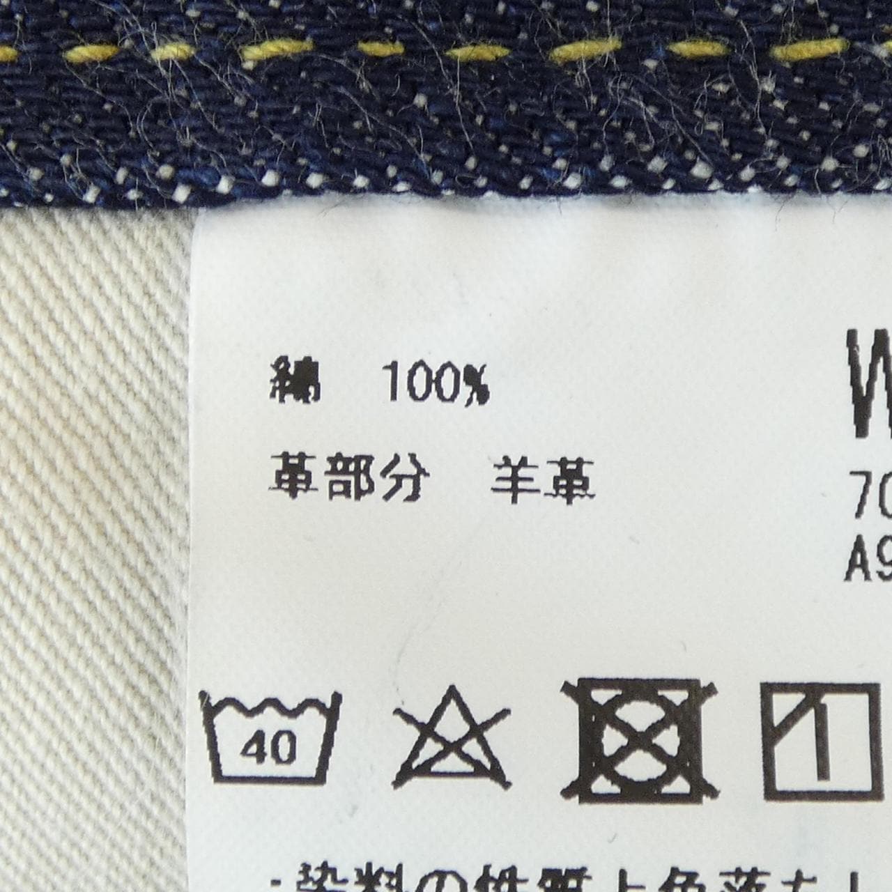 モモタロウジーンズ MOMOTARO JEANS ジーンズ