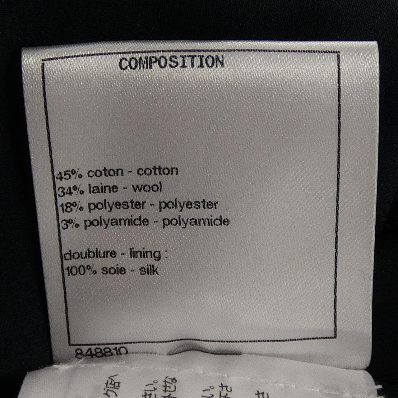 シャネル CHANEL P71761V62952 ジャケット