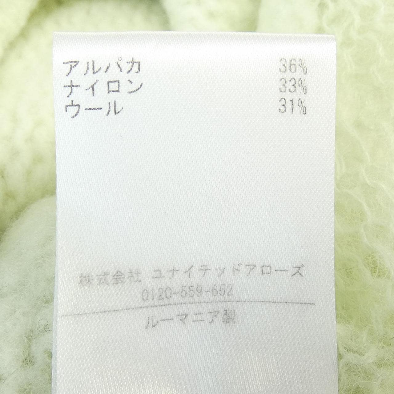 セシリーバンセン CECILIE BAHNSEN ニット