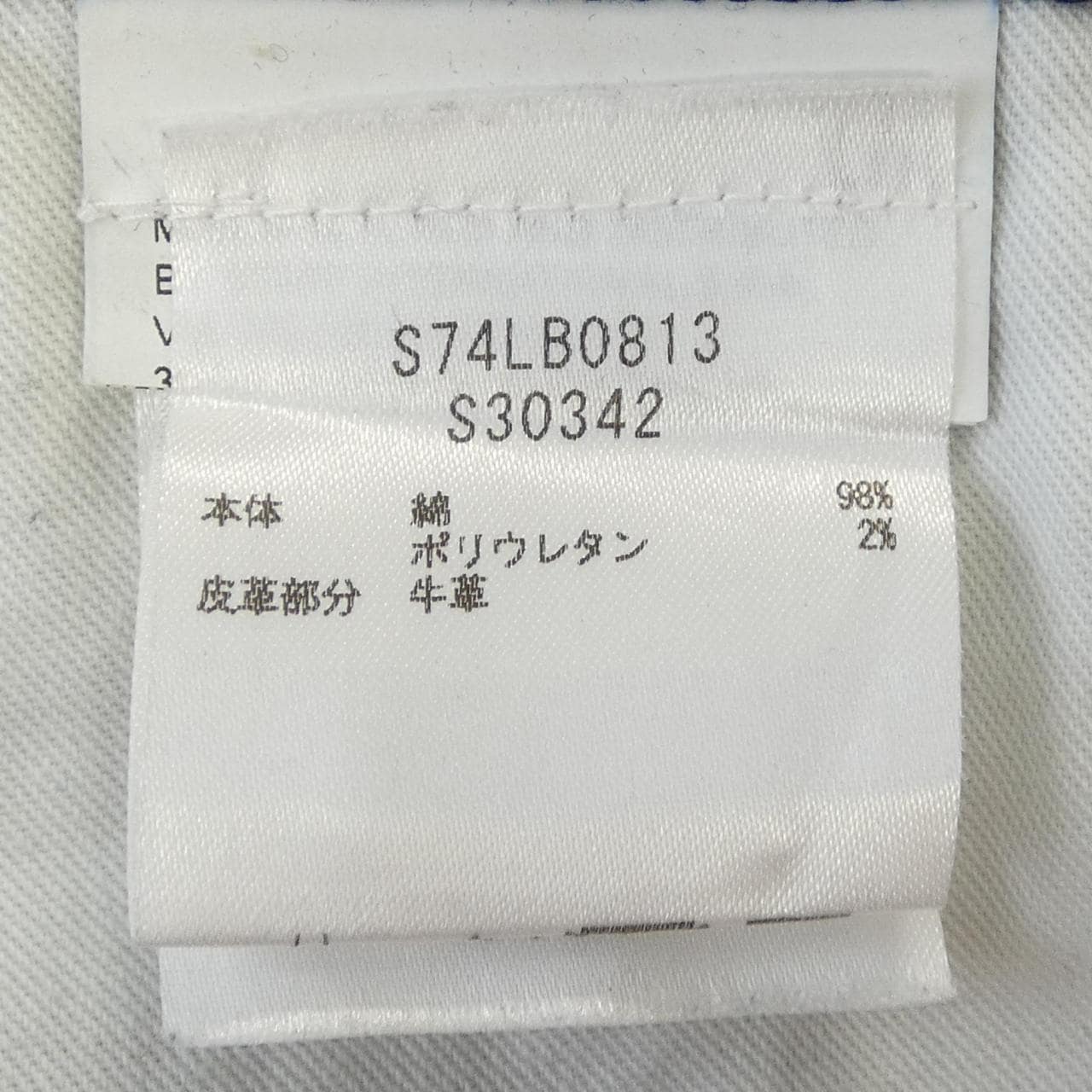 ディースクエアード DSQUARED2 S74LB0813 ジーンズ