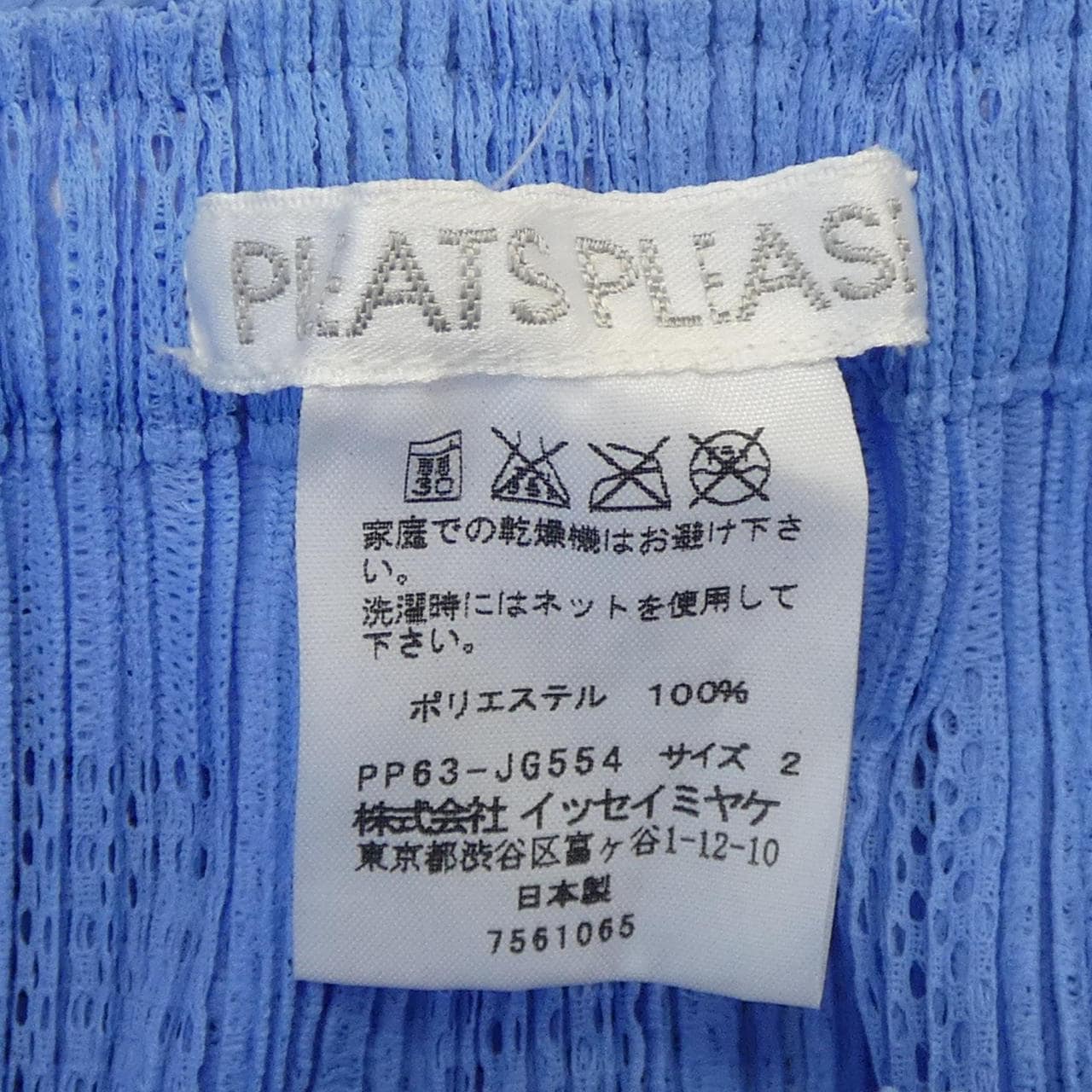 百褶PLEATS PLEASE裙子