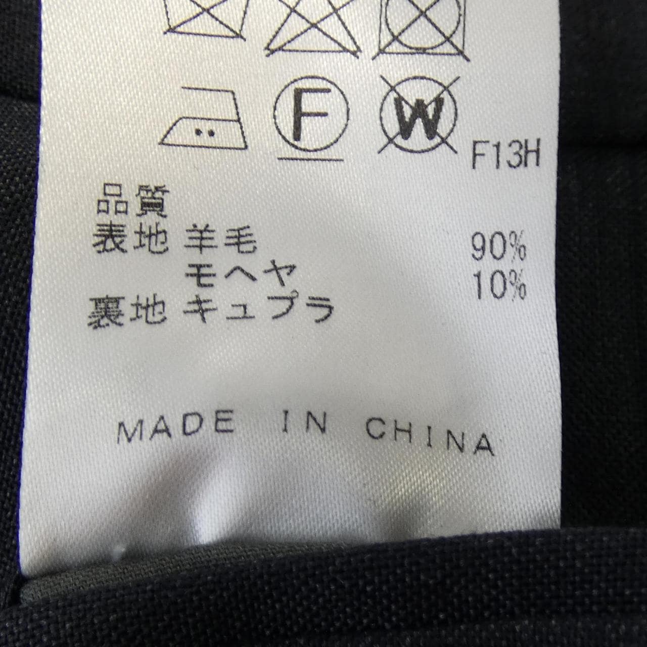 ジョセフ JOSEPH スーツ