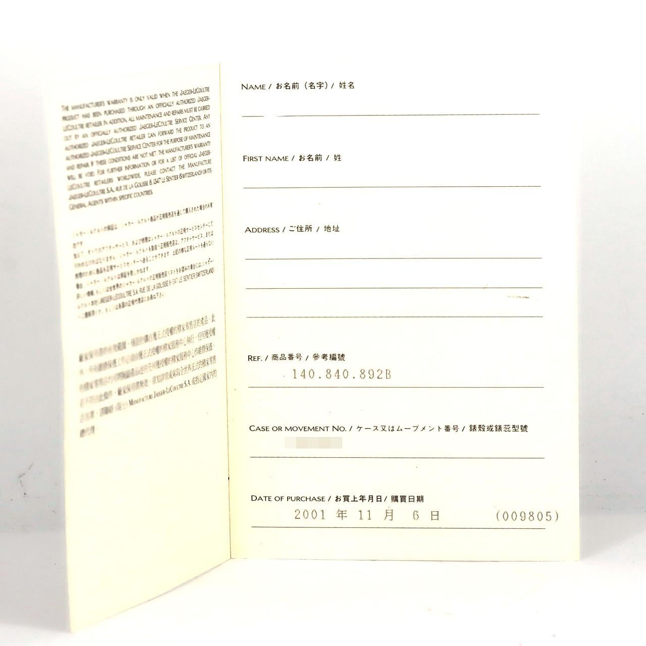 【ノーメンテナンス還元価格】ジャガー･ルクルト ビッグマスター 140.8.89/Q1408420 SS 自動巻