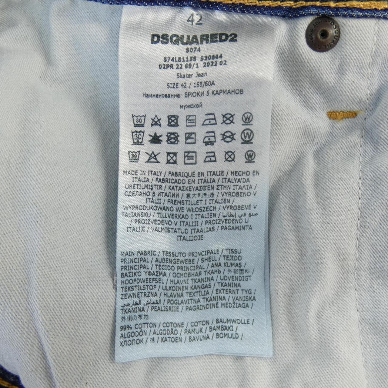 DSQUARED2 DSQUARED2 牛仔褲
