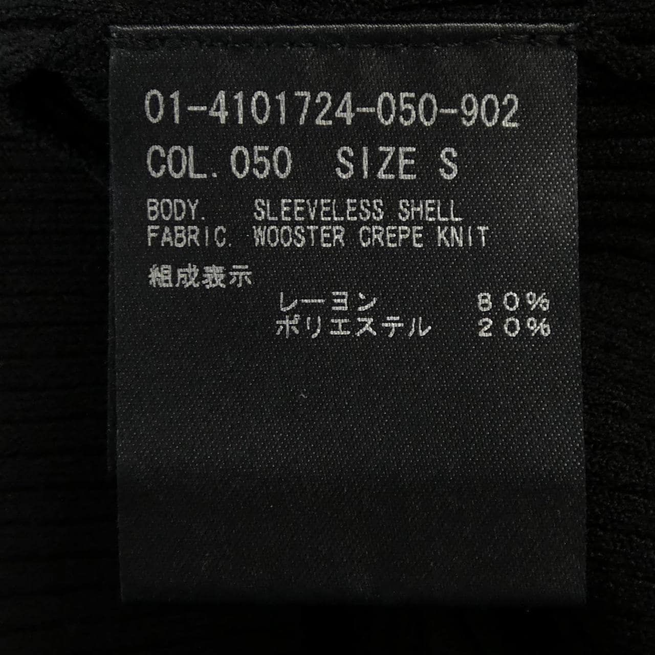 セオリー theory 01-4101724 トップス