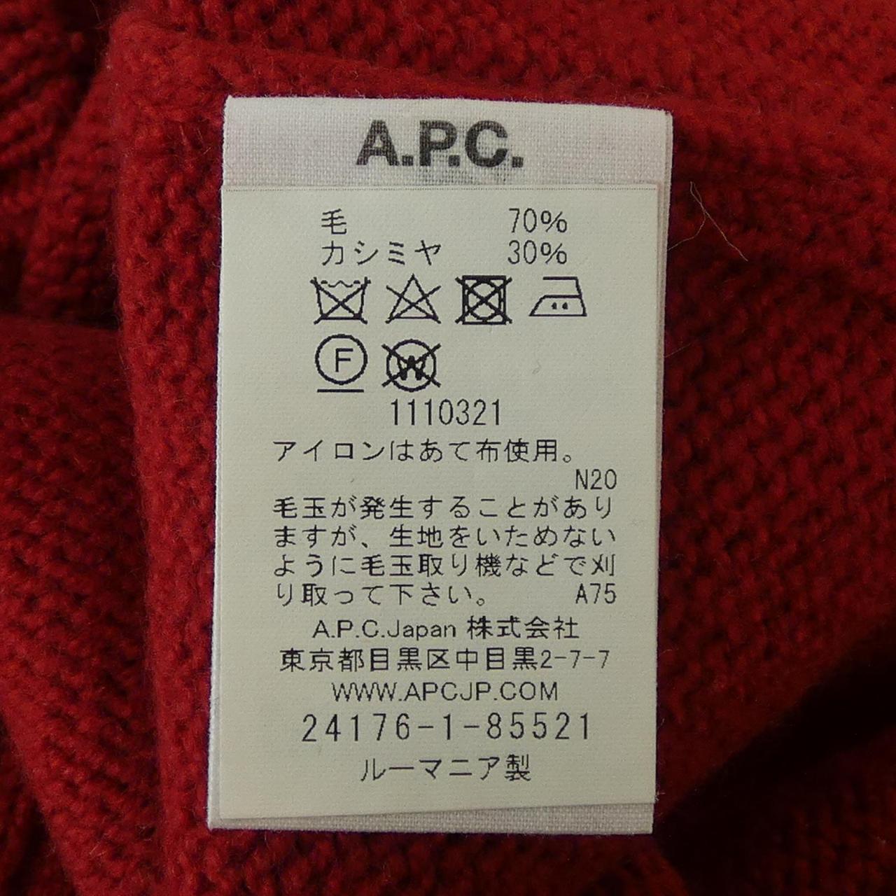 アーペーセー A.P.C. ニット