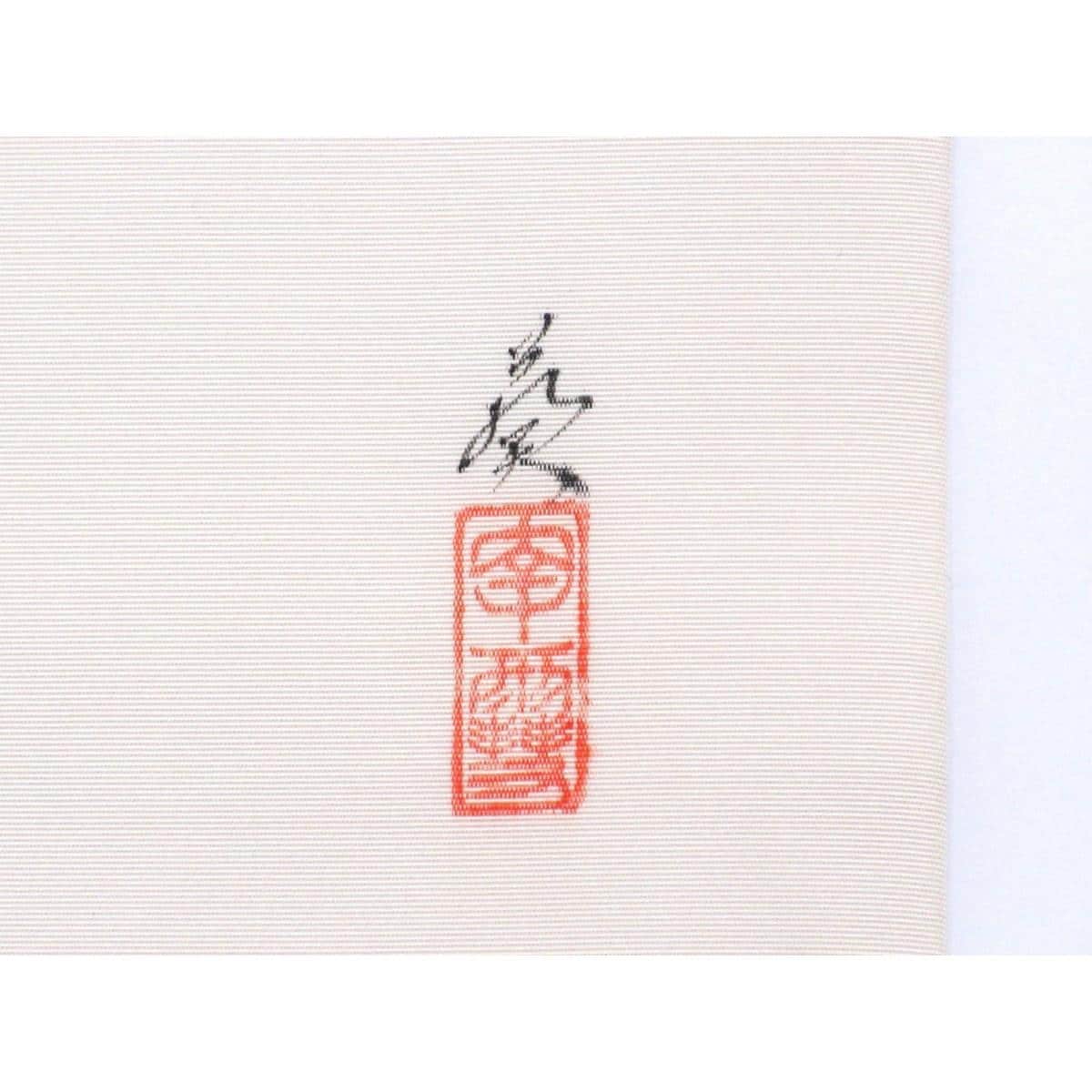 名古屋帯　塩瀬染帯　友禅加工