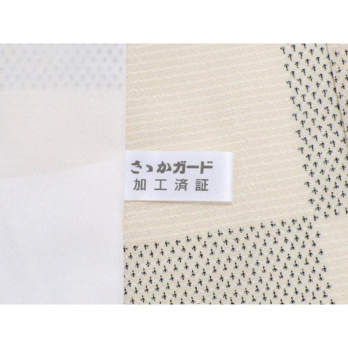 【未使用品】単衣　【本塩沢】Ｓサイズ
