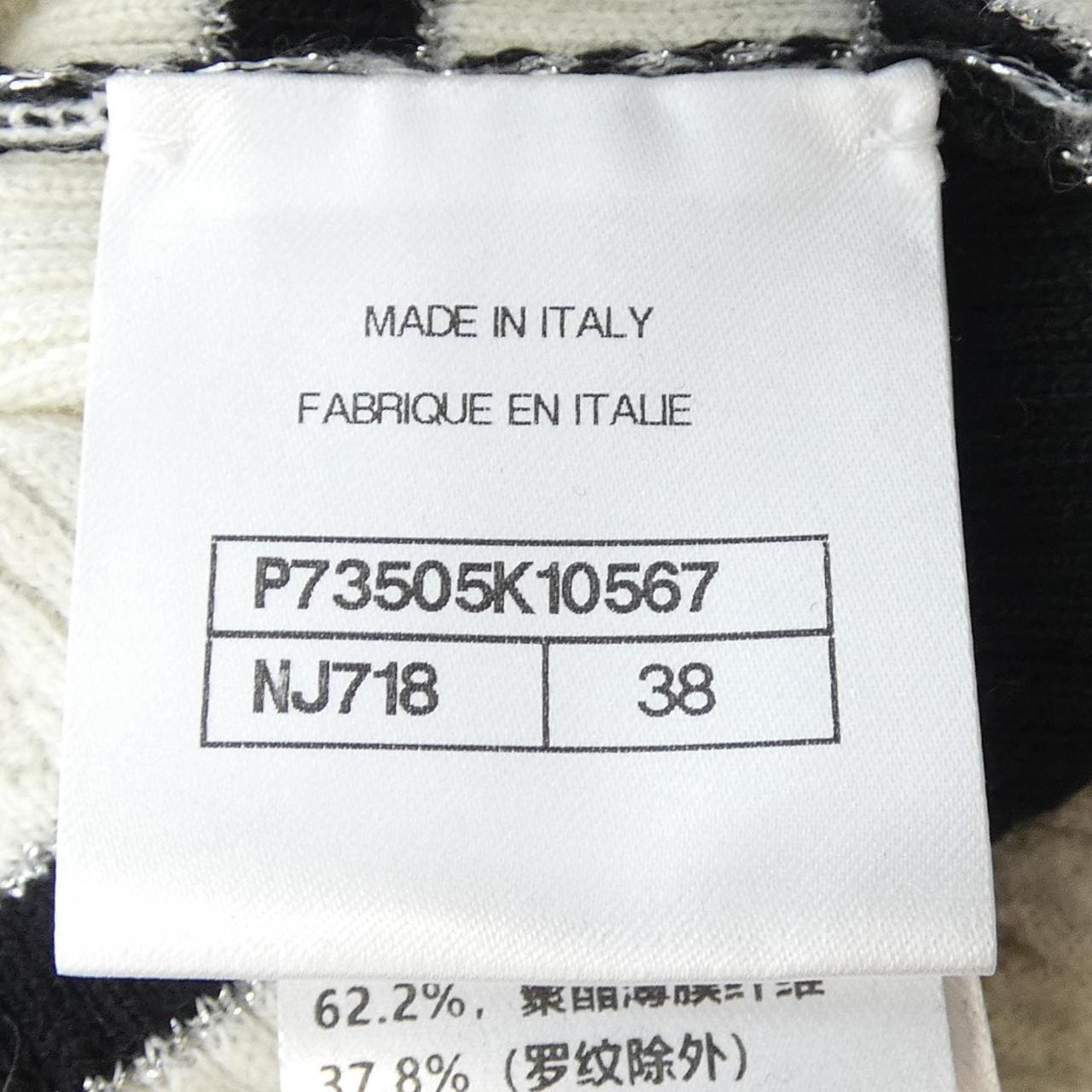 シャネル CHANEL P73505K10567 22B ニット