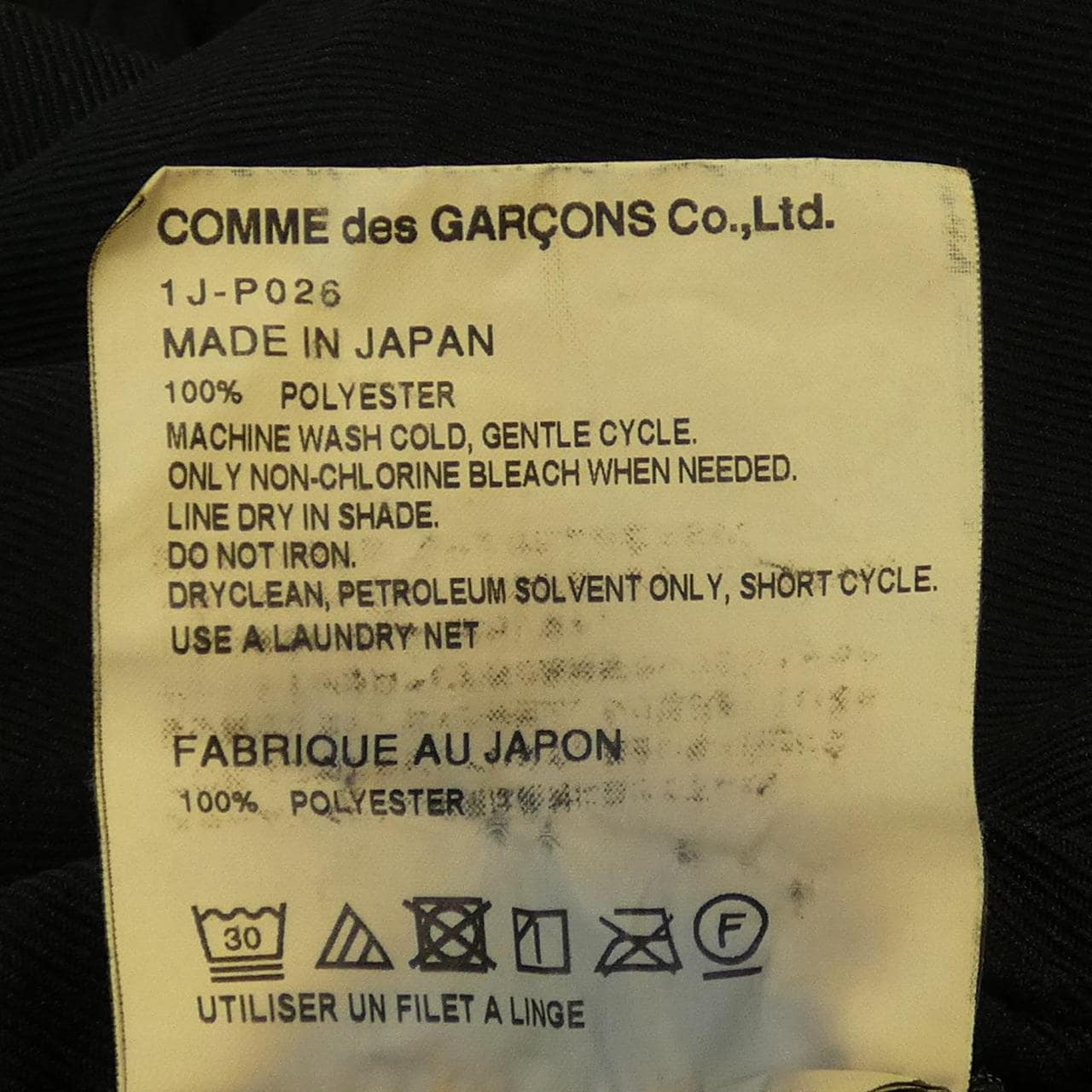 コムデギャルソン COMME des GARCONS パンツ