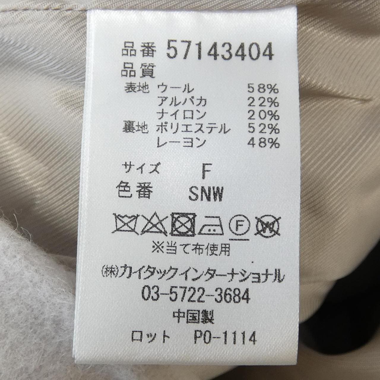 ヤヌーク YANUK コート