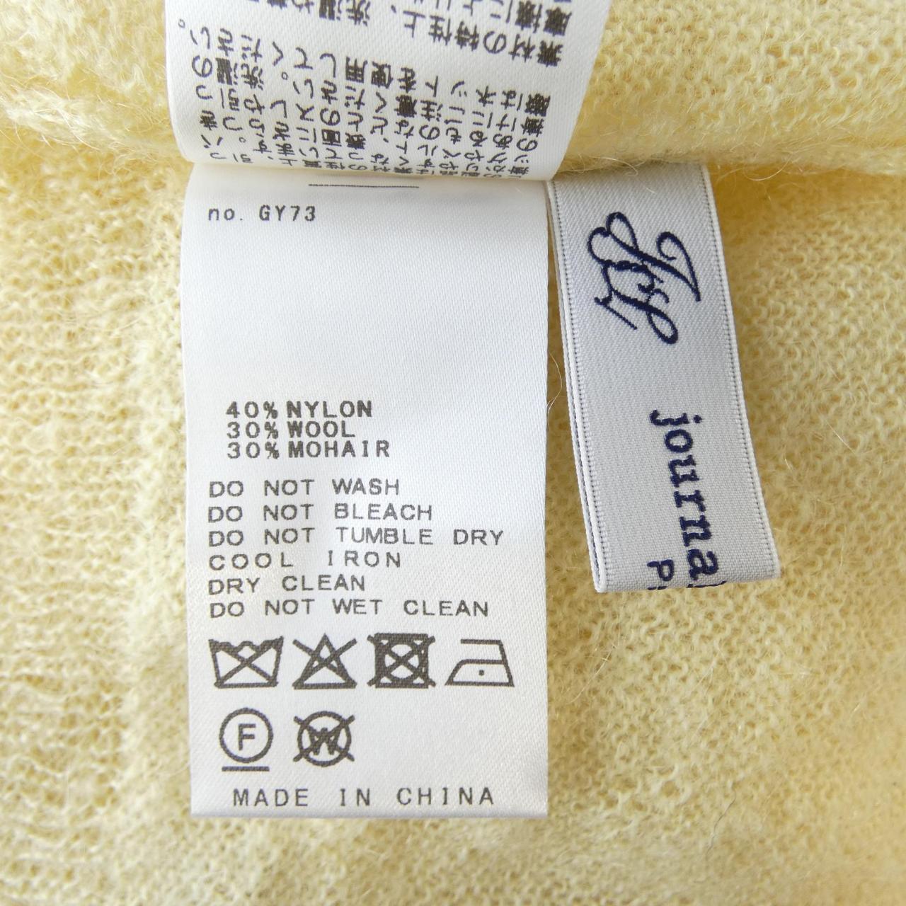 ジャーナルスタンダード JOURNAL STANDARD カーディガン